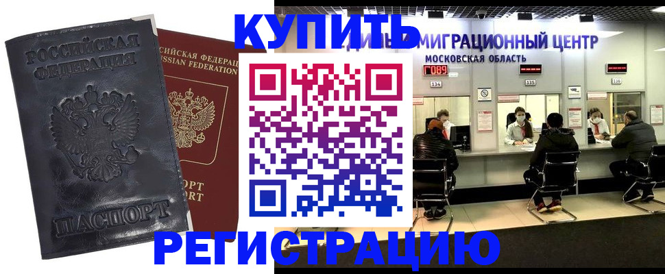 прописка иностранных граждан в Ряжске