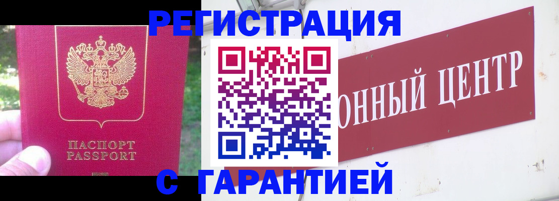временная прописка в Ряжске