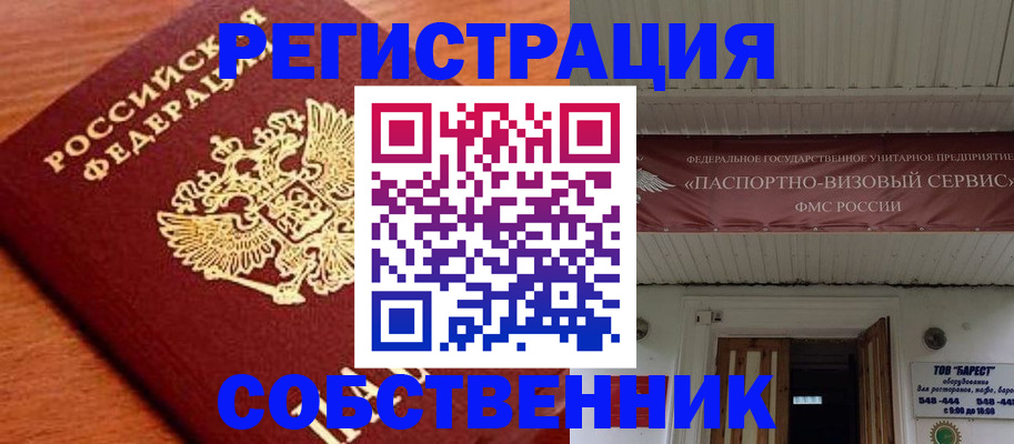 регистрация в Ряжске