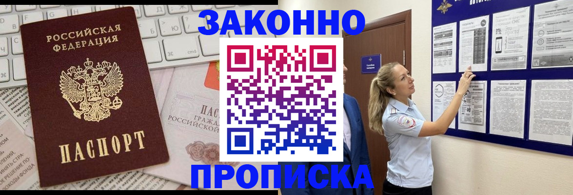 миграционный учет в Ряжске