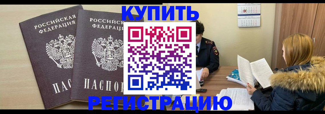 прописка для кредита в Ряжске